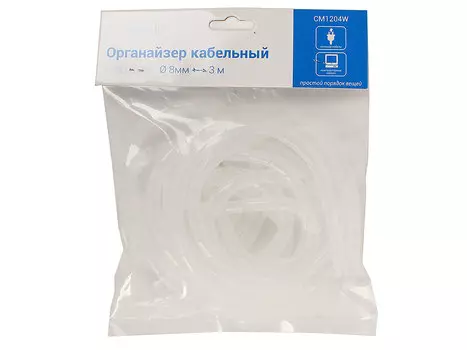 Кабельный органайзер Belsis CM1204W, гибкий, диаметр 8мм, длина 3 м. белый