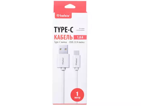 Кабель USB 2.0 А - USB Type C Belsis BS3216, 1м, 1,8 А, белый