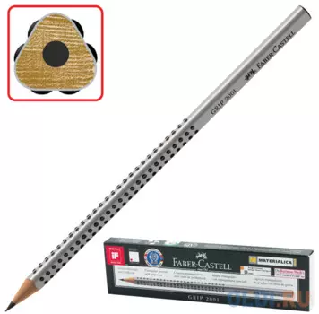 Карандаш графитовый Faber-Castell GRIP 2001 174 мм