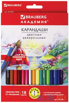 Карандаши цветные акварельные BRAUBERG "АКАДЕМИЯ", 18 цветов, шестигранные, высокое качество