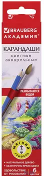 Карандаши цветные акварельные BRAUBERG "АКАДЕМИЯ", 6 цветов, шестигранные, высокое качество