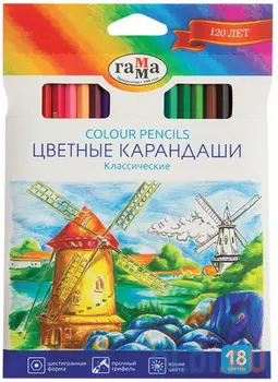 Карандаши цветные ГАММА "Классические", 18 цветов, заточенные, шестигранные, картонная упаковка, 050918_03