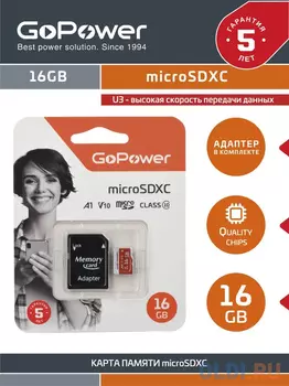 Карта памяти microSDXC 16 ГбGb GoPower 00-00025678