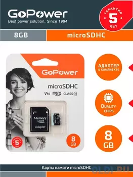 Карта памяти microSDHC 8 ГбGb GoPower 00-00025673
