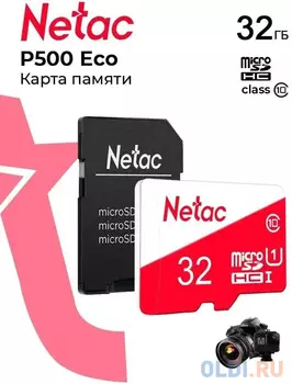 Карта памяти SDHC 32 ГбGb Netac P500 ECO + SD адаптер