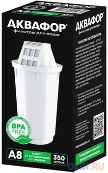 Картридж Аквафор A8, 1шт [510357]