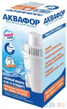 Картридж Аквафор B100-16