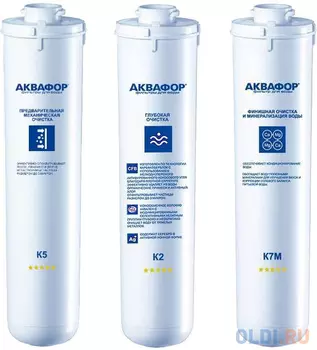 Картридж Аквафор К5-К2-К7М