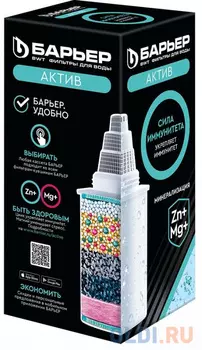 Картридж Барьер АКТИВ Сила Иммунитета для кувшинов Барьер ресурс:350л (упак.:1шт)