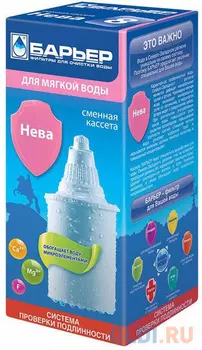 Картридж Барьер Нева