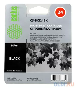 Картридж Cactus CS-BCI24BK для Canon S200 S200x S300 S330 S330