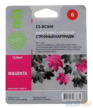 Картридж Cactus CS-BCI6M 270стр Пурпурный