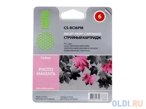 Картридж Cactus CS-BCI6PM 270стр Пурпурный