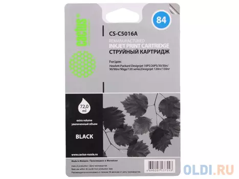 Картридж Cactus CS-C5016A №84 для HP DesignJet 10PS/20PS/30GP/50PS/90/120/130DE черный