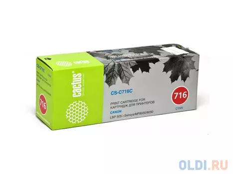 Картридж Cactus CS-C716C 1500стр Голубой