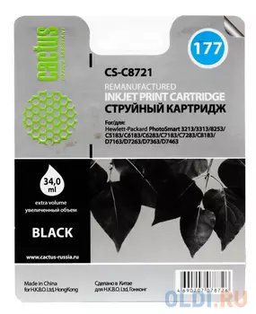 Картридж Cactus CS-C8721 CS-C8721 120стр Черный