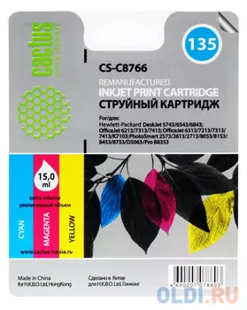 Картридж Cactus CS-C8766 700стр Многоцветный