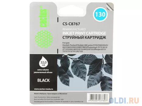Картридж Cactus CS-C8767 800стр Черный