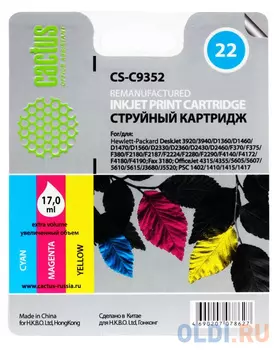 Картридж Cactus CS-C9352 №22 для HP DeskJet 3920/3940/D1360/D1460/D1470/D1560/D2330 трехцветный