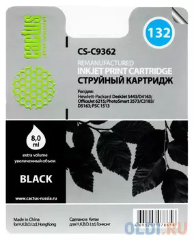 Картридж Cactus CS-C9362 210стр Черный