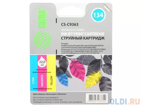 Картридж Cactus CS-C9363 560стр Многоцветный