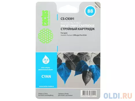 Картридж Cactus CS-C9391 2500стр Голубой