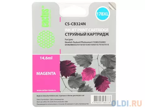 Картридж Cactus CS-CB324N 750стр Пурпурный