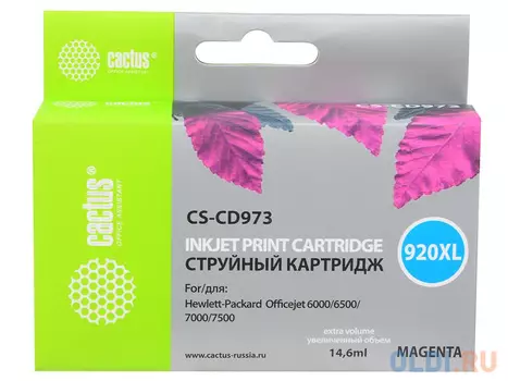 Картридж Cactus CS-CD973 700стр Пурпурный