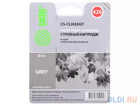 Картридж Cactus CS-CLI426GY 1520стр Серый