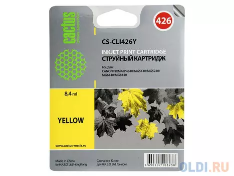 Картридж Cactus CS-CLI426Y 720стр Желтый