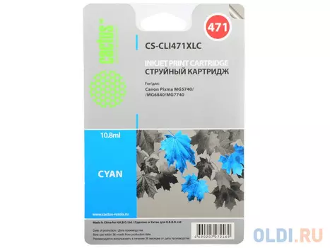 Картридж Cactus CS-CLI471XLC для Canon Pixma iP7240 MG6340 MG5440 голубой