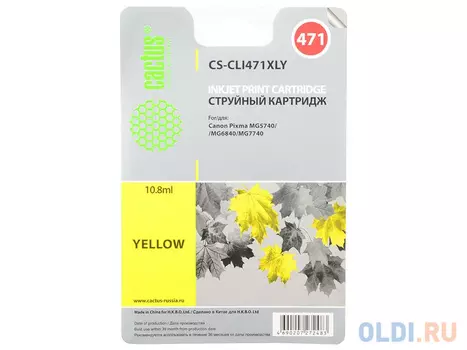 Картридж Cactus CS-CLI471XLY для Canon Pixma iP7240 MG6340 MG5440 желтый