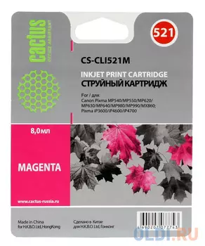 Картридж Cactus CS-S2010 CS-S2010 446стр Пурпурный