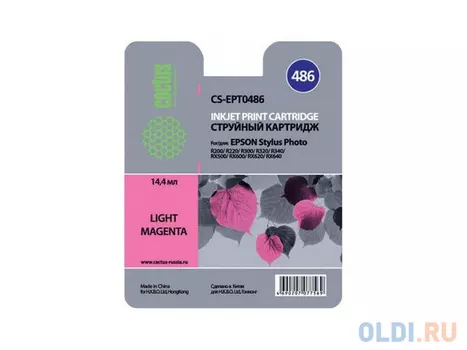 Картридж Cactus CS-EPT0486 для Epson Stylus Photo R200 R220 R300 пурпурный