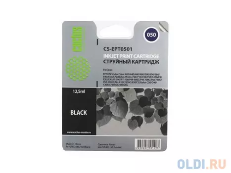 Картридж Cactus CS-EPT0501 для Epson Stylus Color 400 440 460 500 600 черный