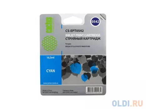 Картридж Cactus CS-EPT0542 450стр Голубой