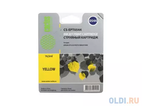 Картридж Cactus CS-EPT0544 CS-EPT0544 450стр Желтый