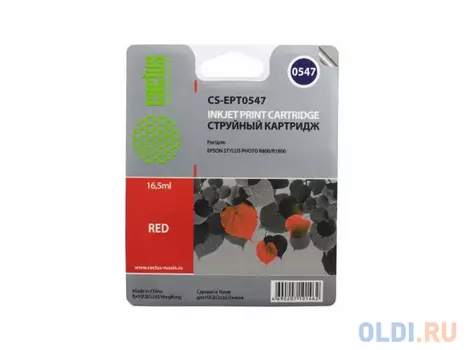 Картридж Cactus CS-EPT0544 CS-EPT0544 450стр Красный