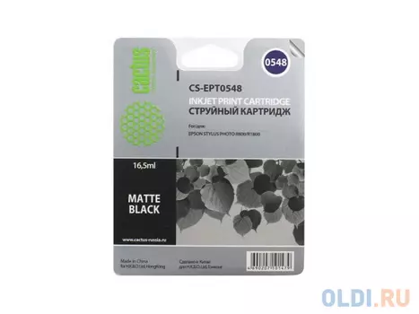 Картридж Cactus CS-EPT0548 450стр Черный матовый