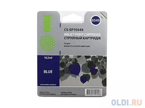 Картридж Cactus CS-EPT0549 450стр Синий