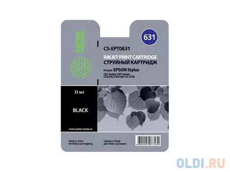 Картридж Cactus CS-EPT0631 250стр Черный