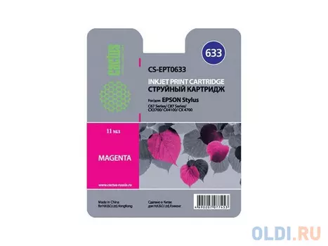 Картридж Cactus CS-EPT0632 CS-EPT0632 250стр Пурпурный