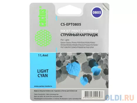 Картридж Cactus CS-EPT0805 460стр Светло-голубой
