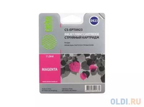 Картридж Cactus CS-EPT0923 280стр Пурпурный