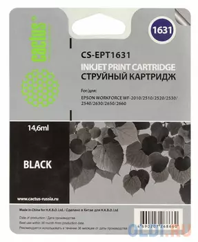 Картридж CACTUS CS-EPT1631 для Epson WF-2010/2510/2520/2530/2540/2630/2650/2660 черный