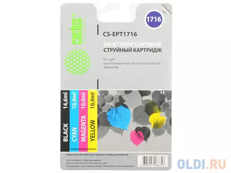 Картридж Cactus CS-EPT1716 для Epson Expression Home XP-33 4шт