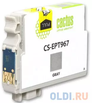 Картридж Cactus CS-EPT967 для Epson Stylus Photo R2880 серый