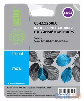 Картридж Cactus CS-LC525XLC 1300стр Голубой