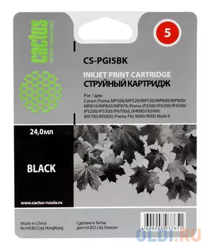 Картридж Cactus CS-PGI5BK 505стр Черный