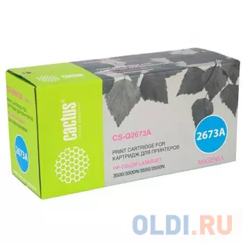 Картридж Cactus CS-Q2673AR 4000стр Пурпурный